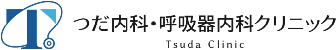 つだ内科・呼吸器内科クリニック 